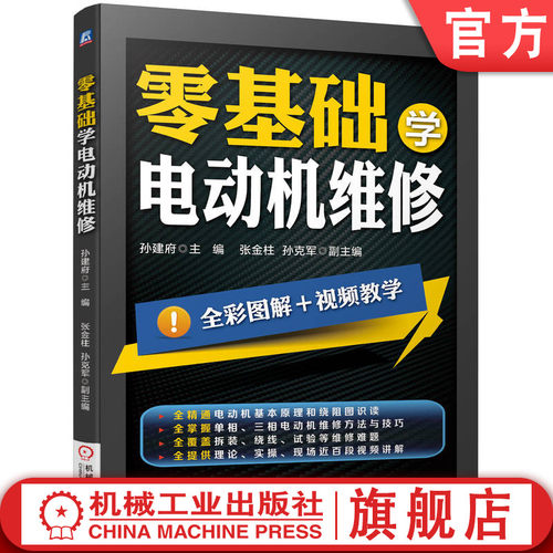 机械工业出版社官方正版