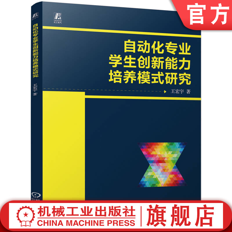 机械工业出版社官网正版