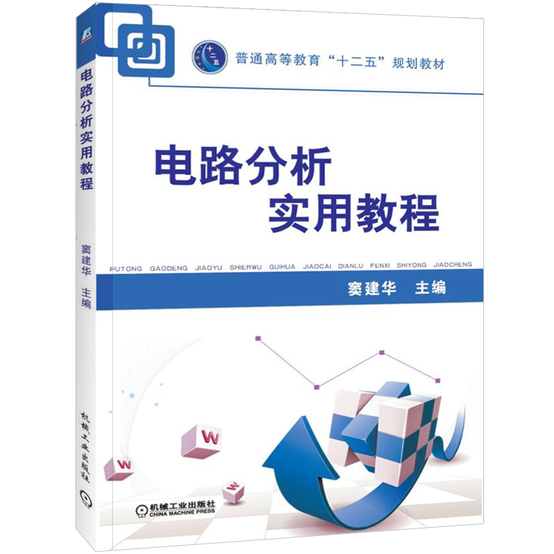机械工业出版社官网正版
