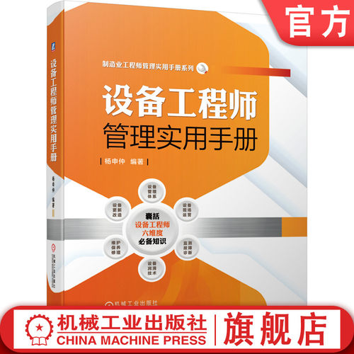 官网机械工业出版社官方