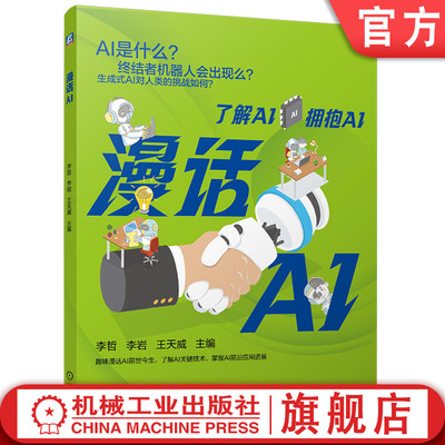 机械工业出版社官网正版