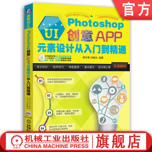 官网正版机械工业出版社