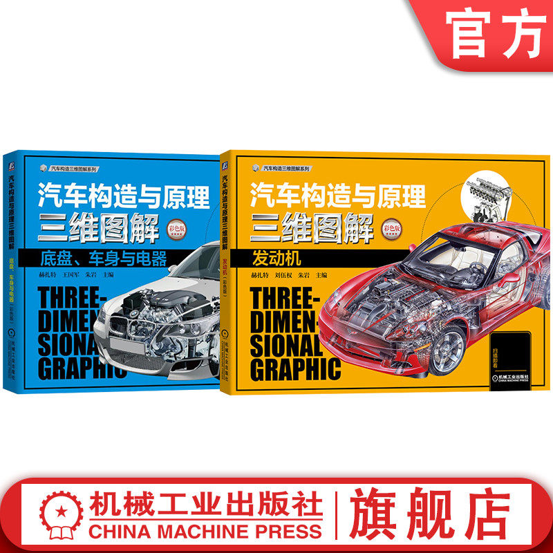 机械工业出版社官网正版