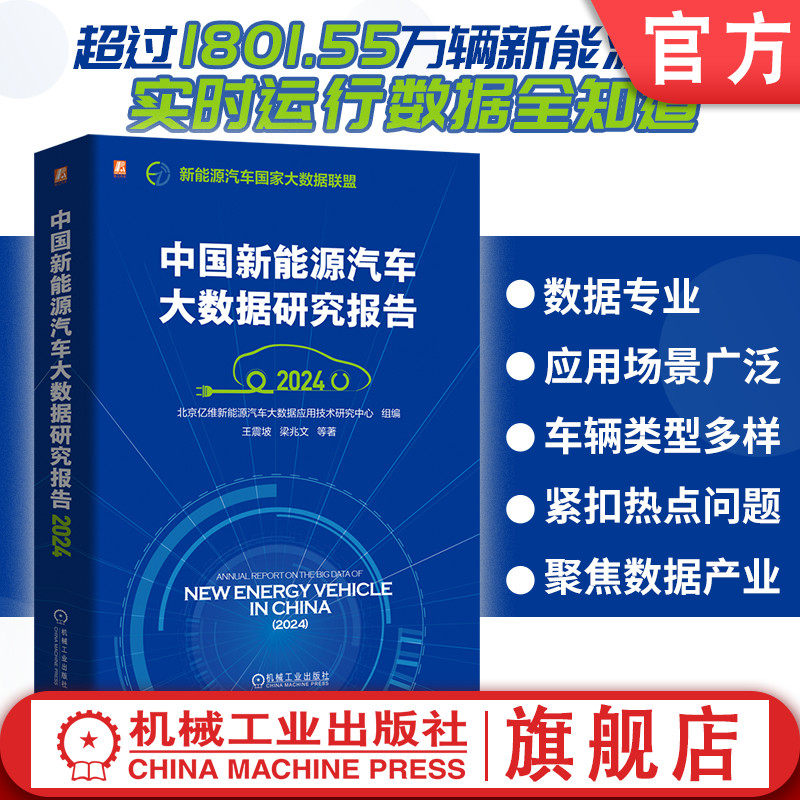 机械工业出版社官网正版