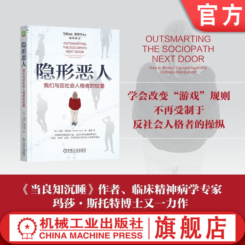 机械工业出版社官网正版