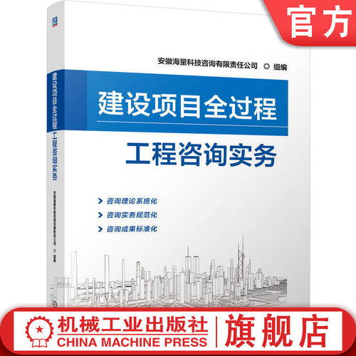 机械工业出版社官网正版