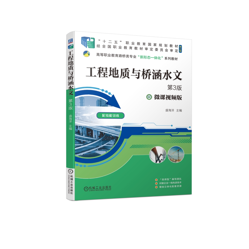 机械工业出版社官网正版