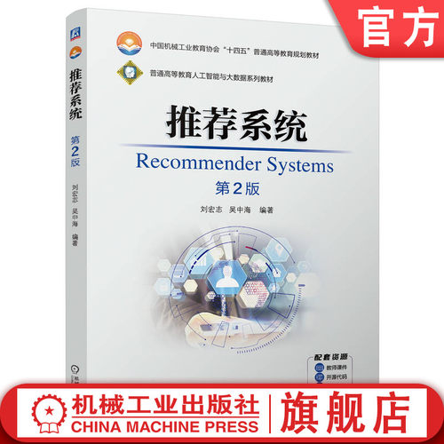 机械工业出版社官网正版