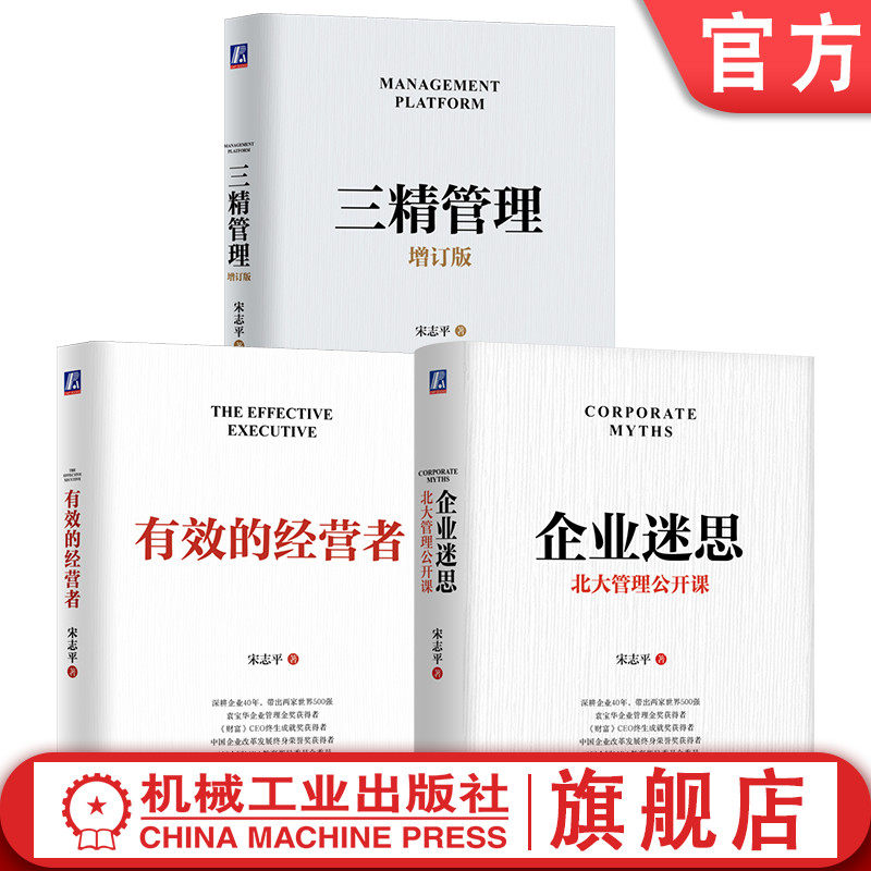 机械工业出版社官网正版
