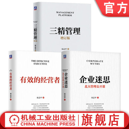 机械工业出版社官网正版