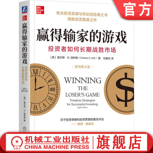 大卫史文森、彼得德鲁克等力荐指数投资经典
