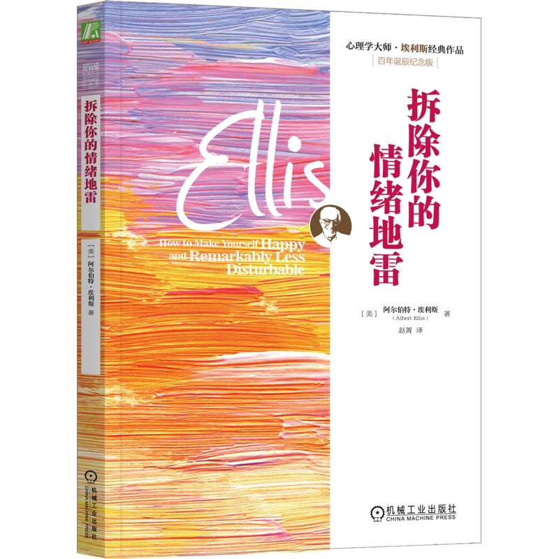 官网正版机械工业出版社