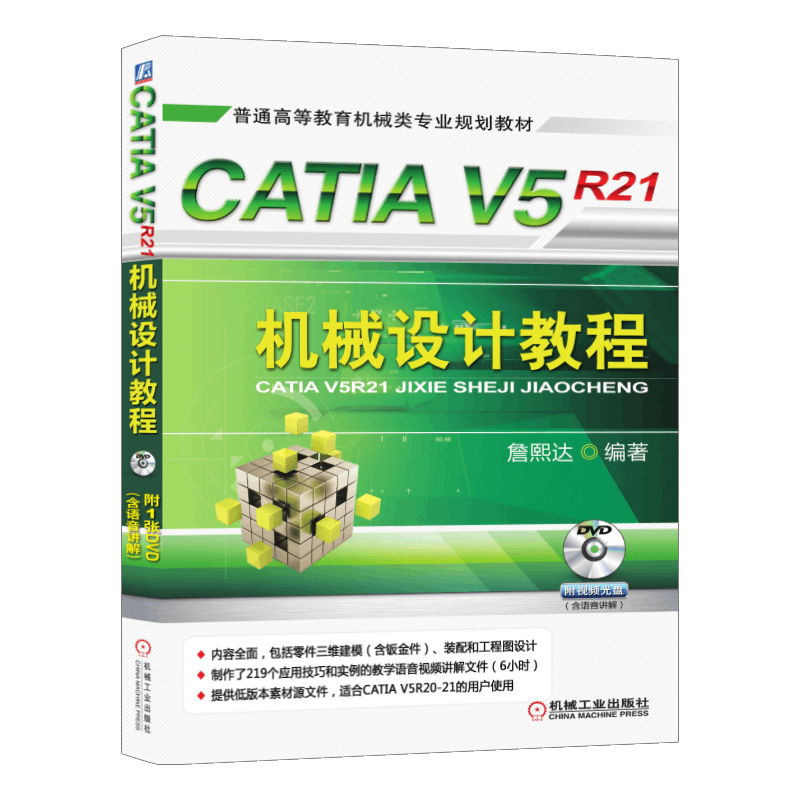 机械工业出版社机械设计