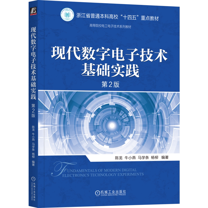 机械工业出版社官网正版