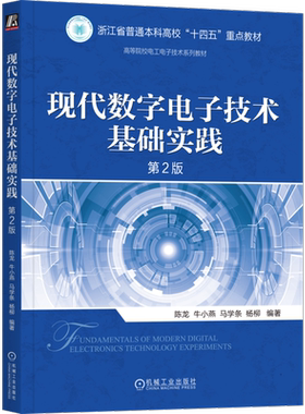 机械工业出版社官网正版