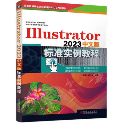 机械工业出版社官网正版