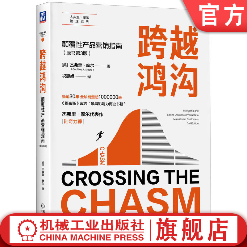 官网正版机械工业出版社