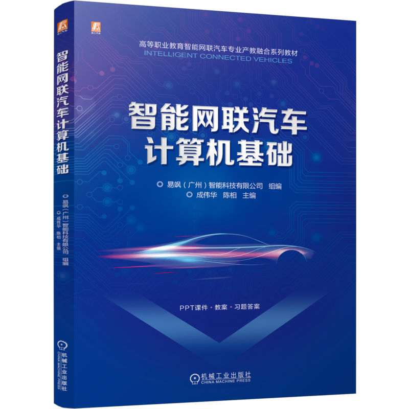 机械工业出版社官网正版