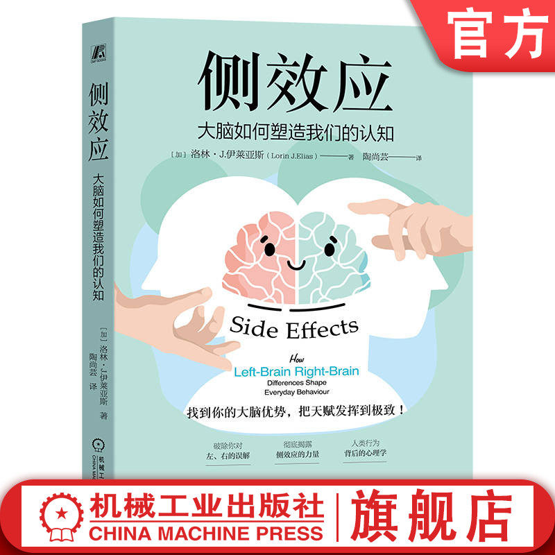 找到你的大脑优势，把天赋发挥到极致