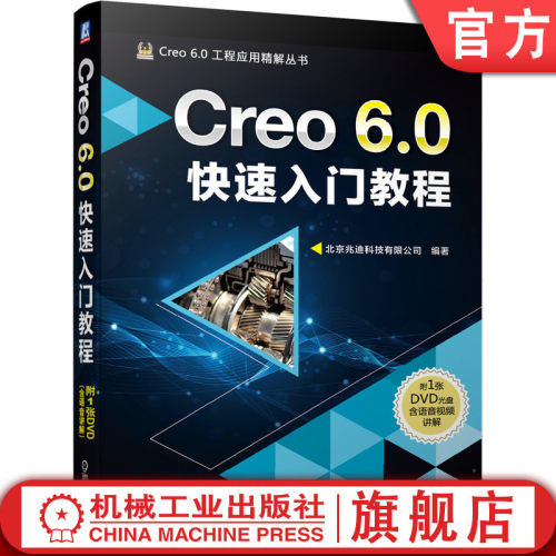 官网正版机械工业出版社