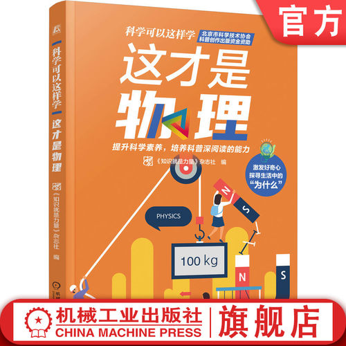 机械工业出版社官网正版