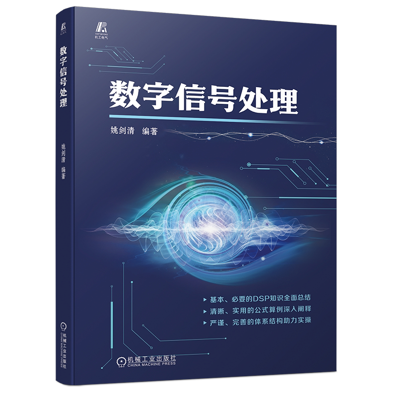 机械工业出版社官网正版