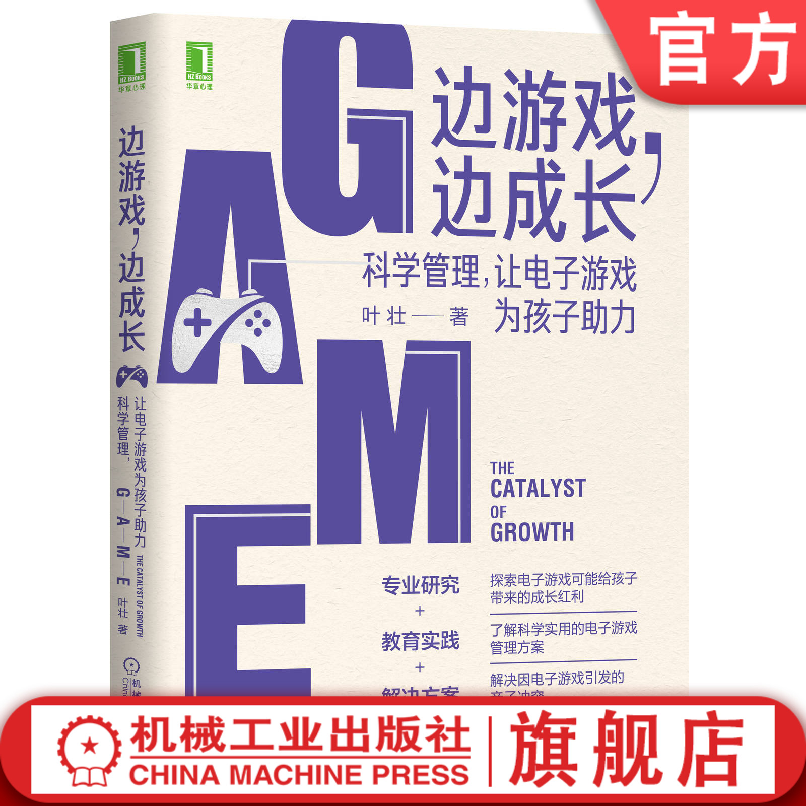 专业研究+教育实践+解决方案