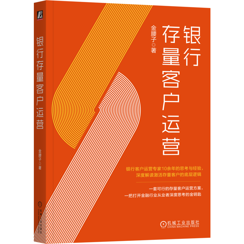 官网正版机械工业出版社