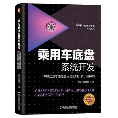 官网正版机械工业出版社