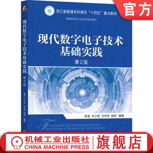机械工业出版社官网正版