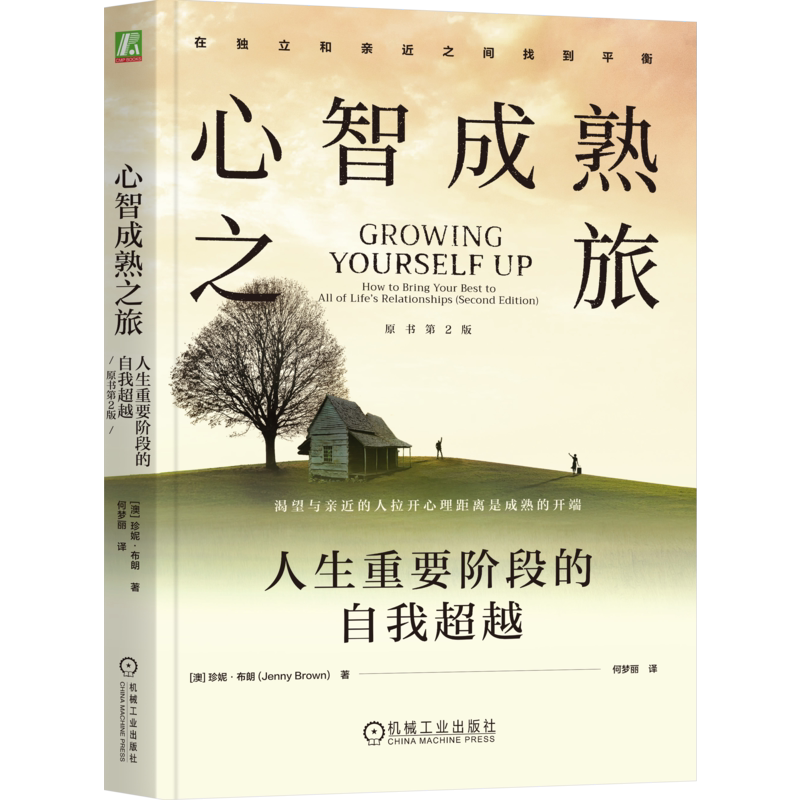 机械工业出版社官网一点点