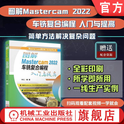 官网正版机械工业出版社