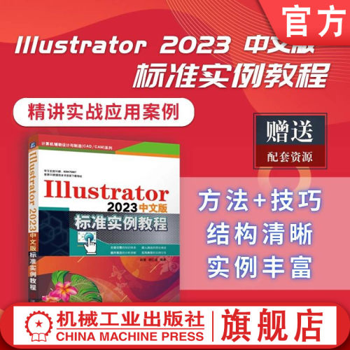 机械工业出版社官网正版