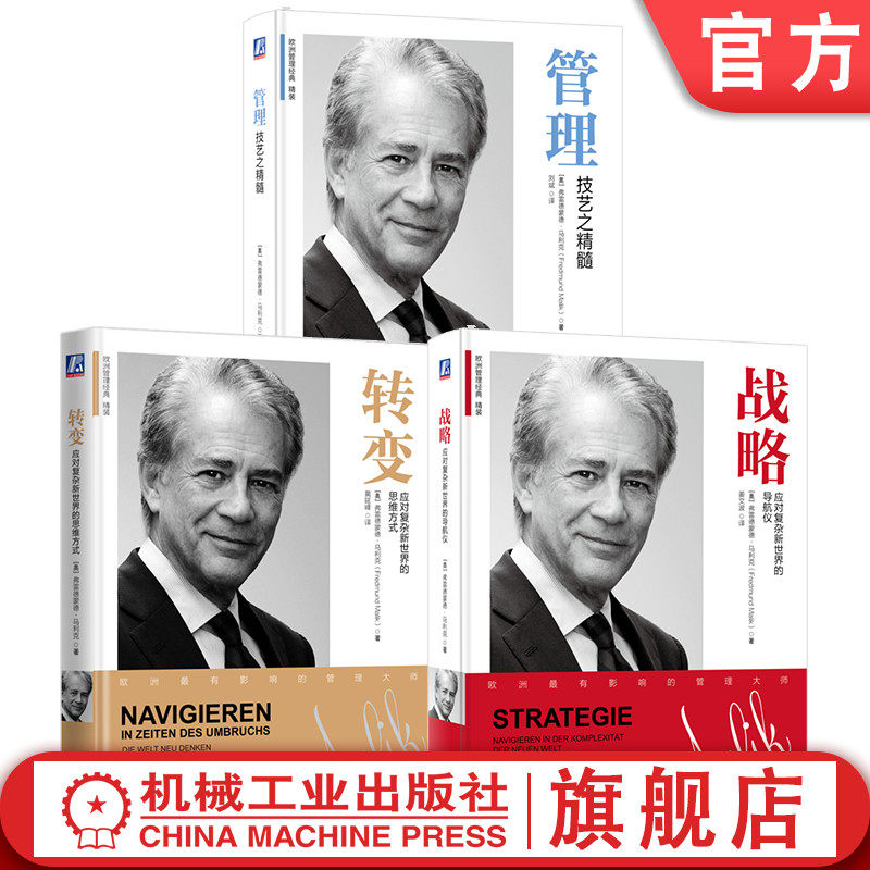机械工业出版社官网正版