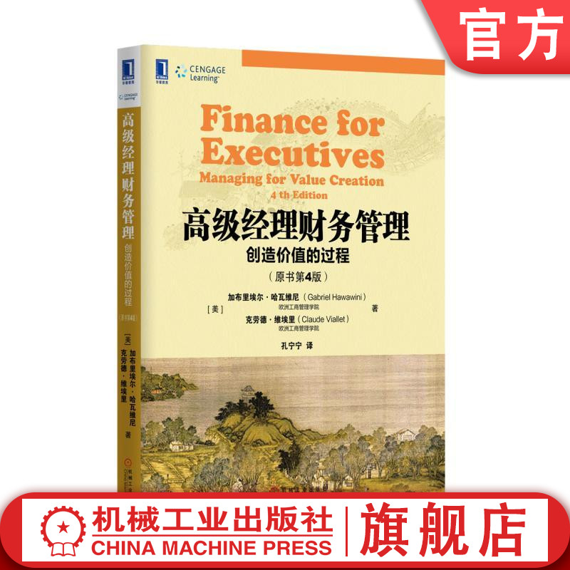 机械工业出版社正版书籍