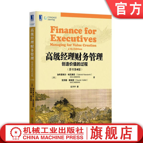机械工业出版社正版书籍