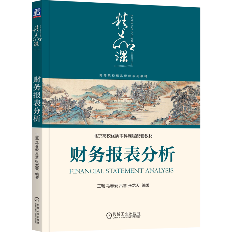 官网正版机械工业出版社