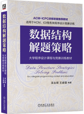 官网正版机械工业出版社