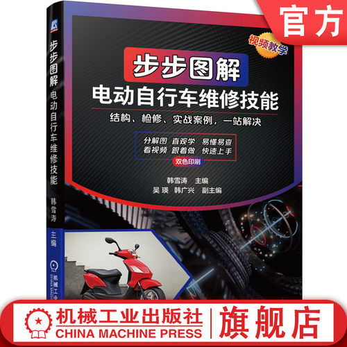 结构、检修、实战案例，一站解决