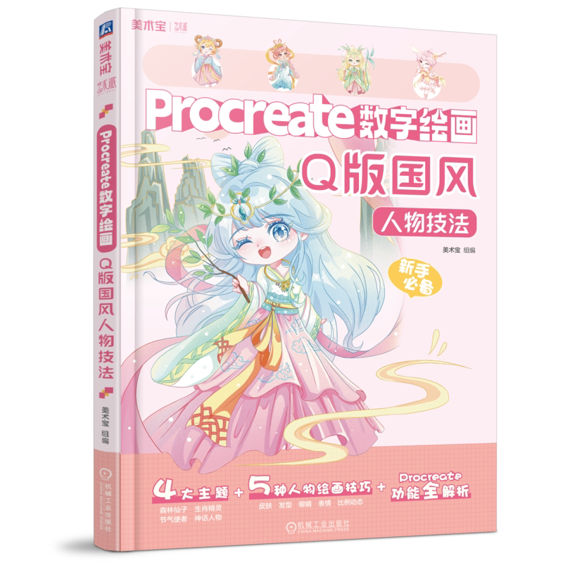 官网正版机械工业出版社