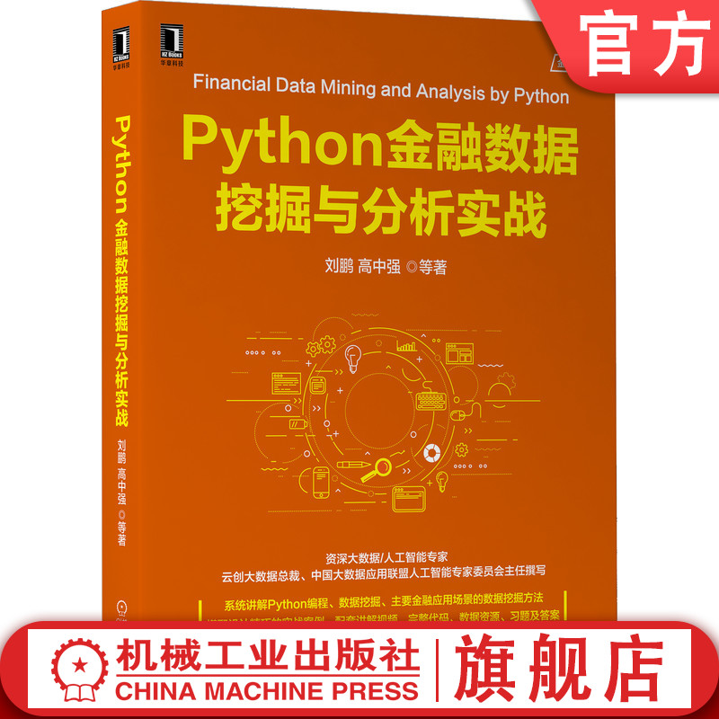 云创大数据（上市公司）总裁撰写