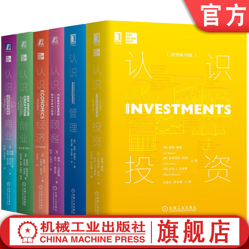 机械工业出版社官网正版
