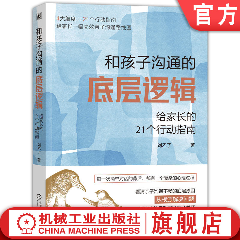 官方正版机械工业出版社
