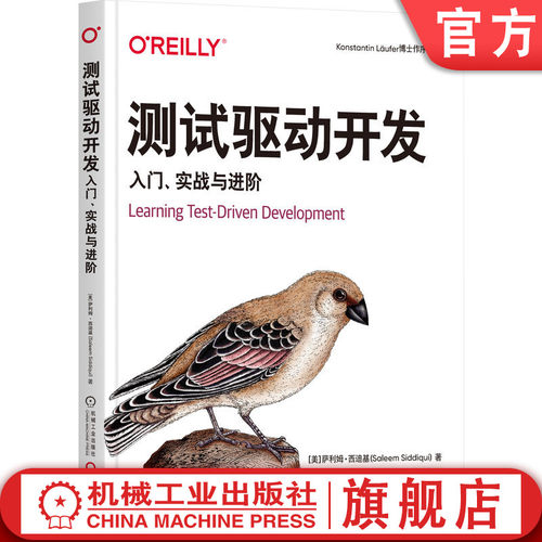 官网正版机械工业出版社
