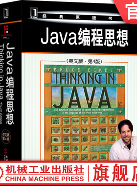 官网正版 Java编程思想 英文版 第4版 Bruce Eckel 经典原版书库 9787111212508 机械工业出版社旗舰店