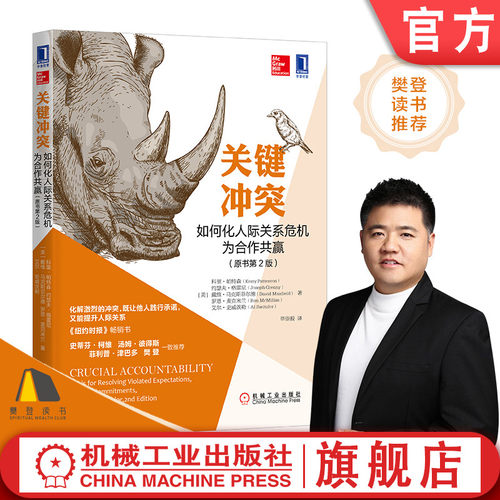 机械工业出版社正版书籍