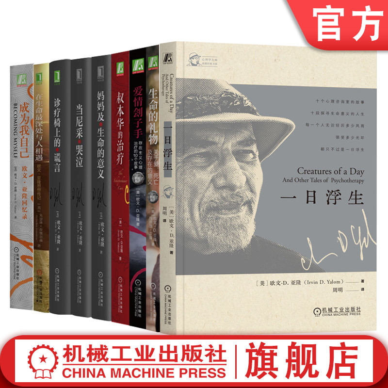 机械工业出版社官网正版