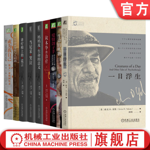 机械工业出版社官网正版