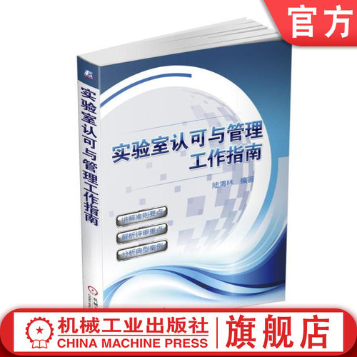机械工业出版社正版书籍