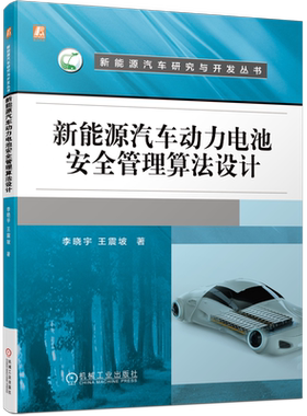 官网正版机械工业出版社